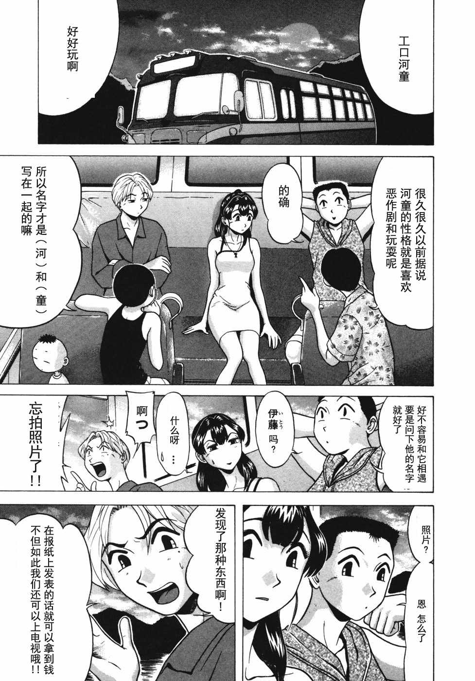 《灵异辣妹》漫画 004话