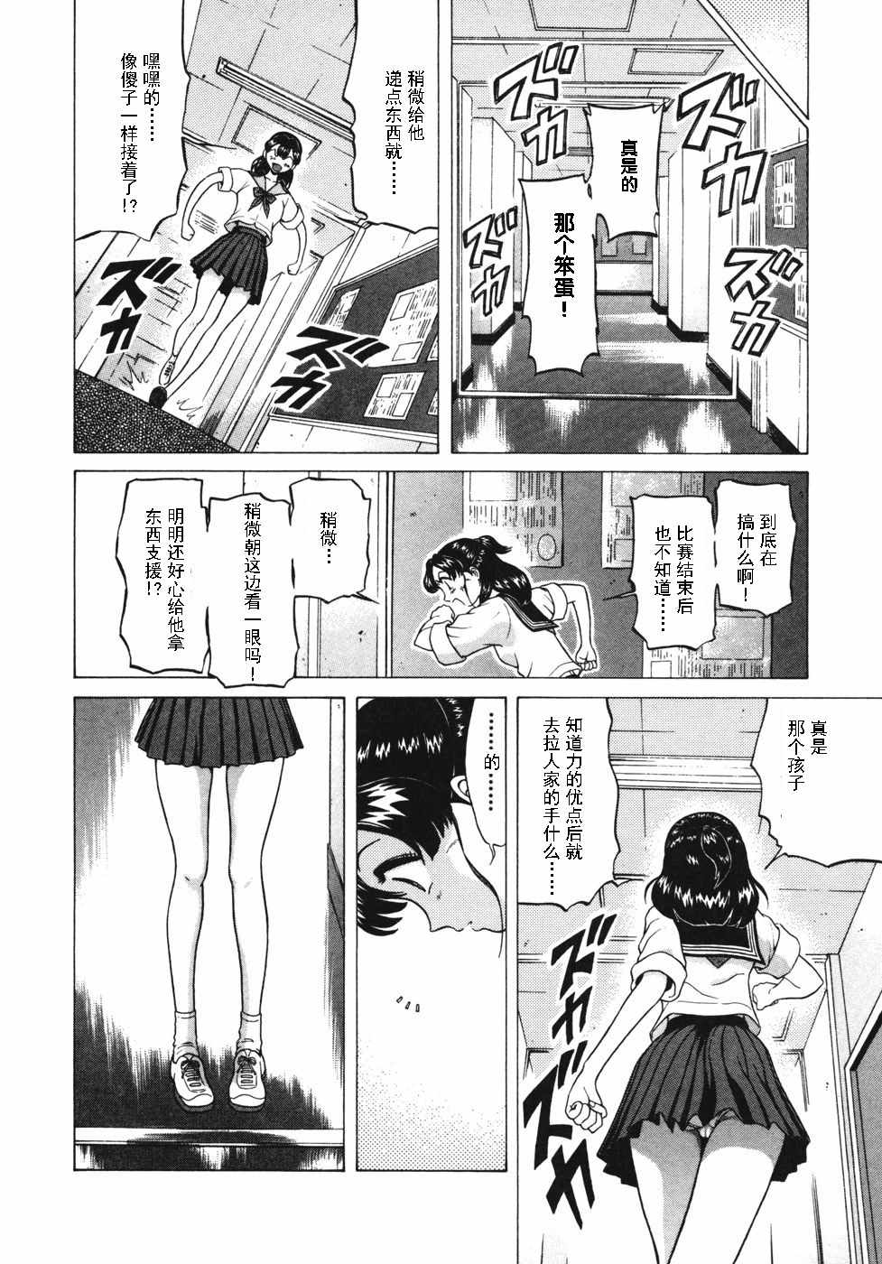 《灵异辣妹》漫画 005话