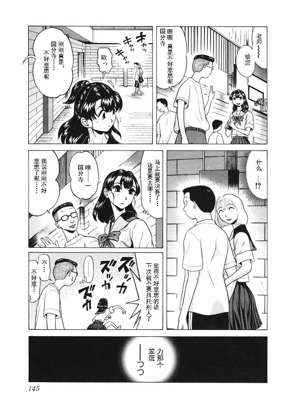 《灵异辣妹》漫画 005话