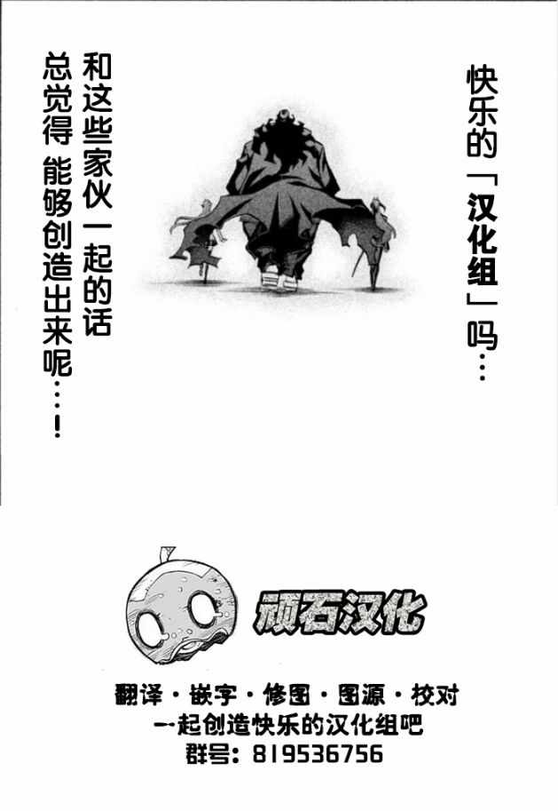 《樱井超Energy的短篇集》漫画 01 战斗吧穷梦部