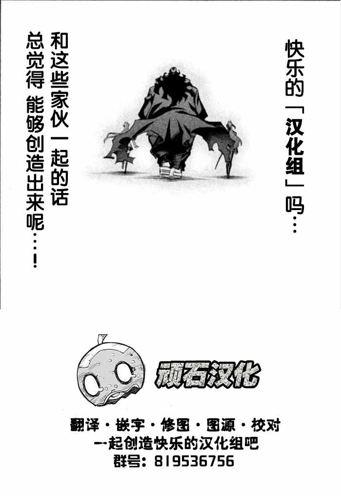 《樱井超Energy的短篇集》漫画 02 英雄的资格