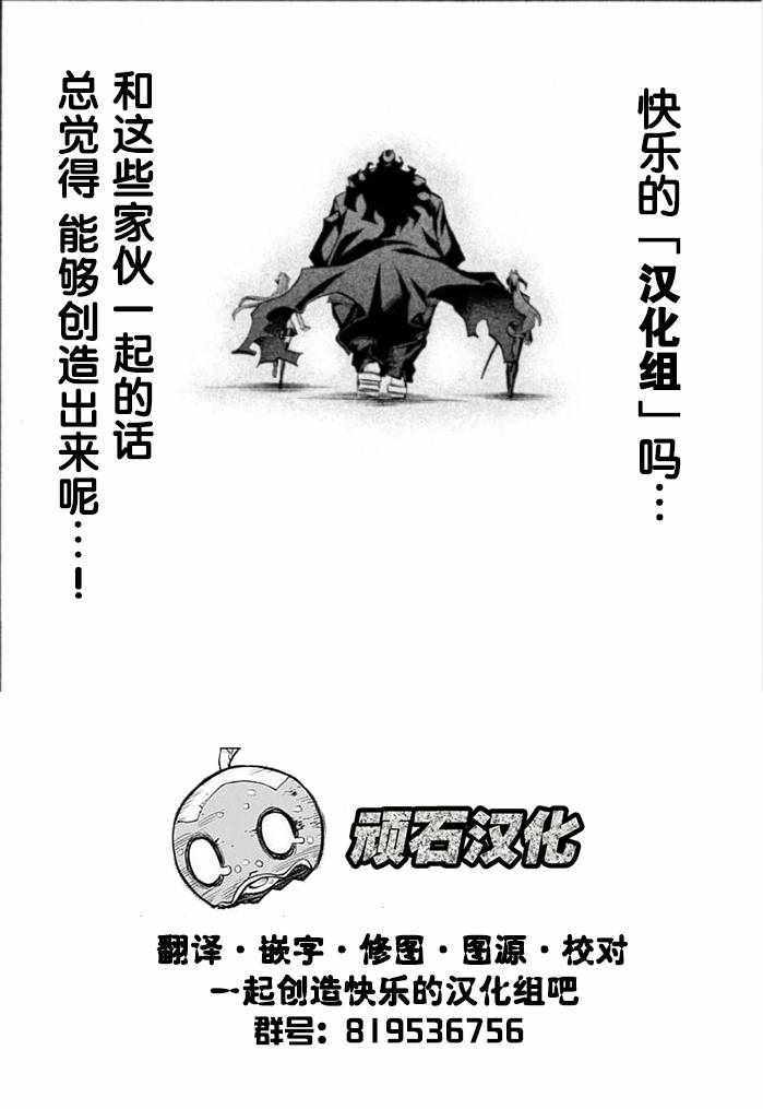 《樱井超Energy的短篇集》漫画 04 百代的盛宴