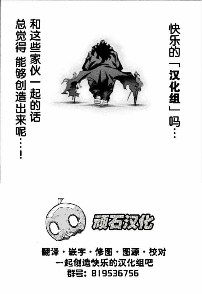 《樱井超Energy的短篇集》漫画 06 死亡三角恋