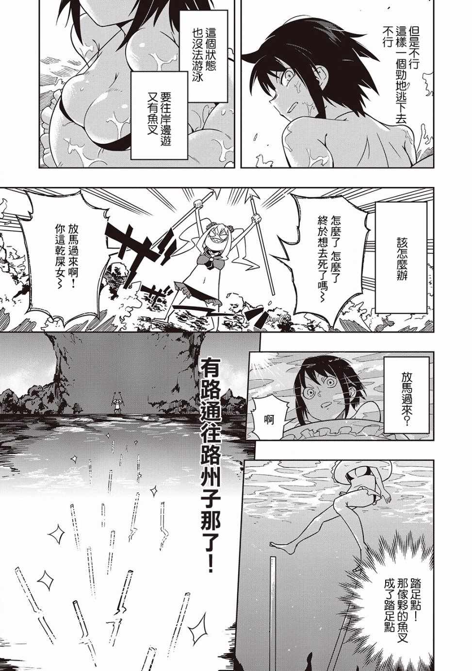 《樱井超Energy的短篇集》漫画 07 死亡三角恋2