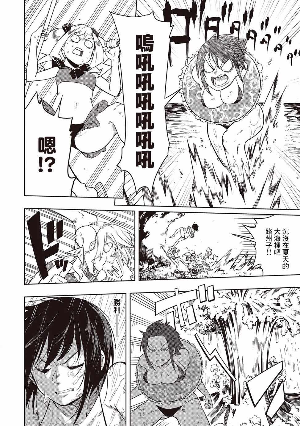 《樱井超Energy的短篇集》漫画 07 死亡三角恋2