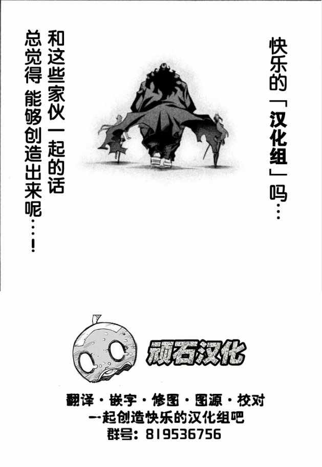 《樱井超Energy的短篇集》漫画 07 死亡三角恋2