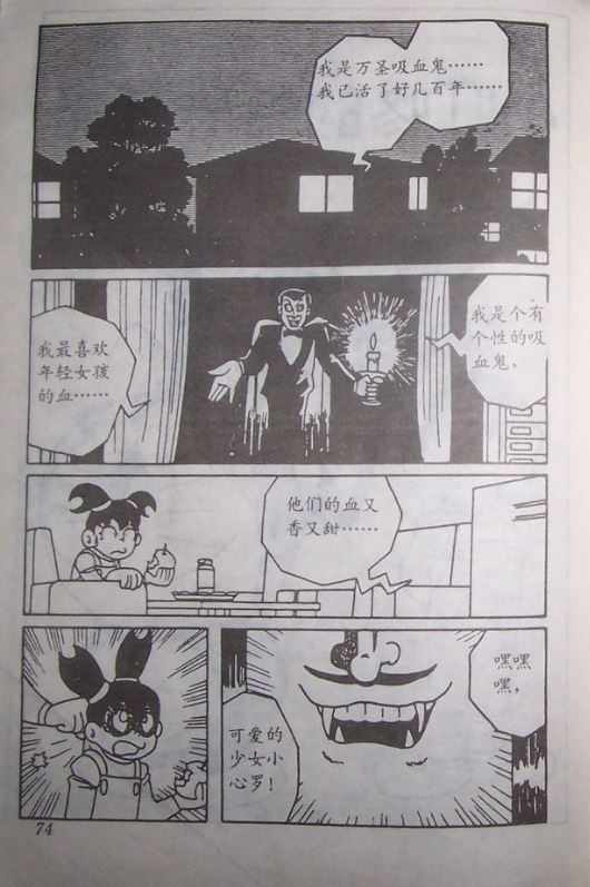 《小叮咚的特殊任务》漫画 短篇