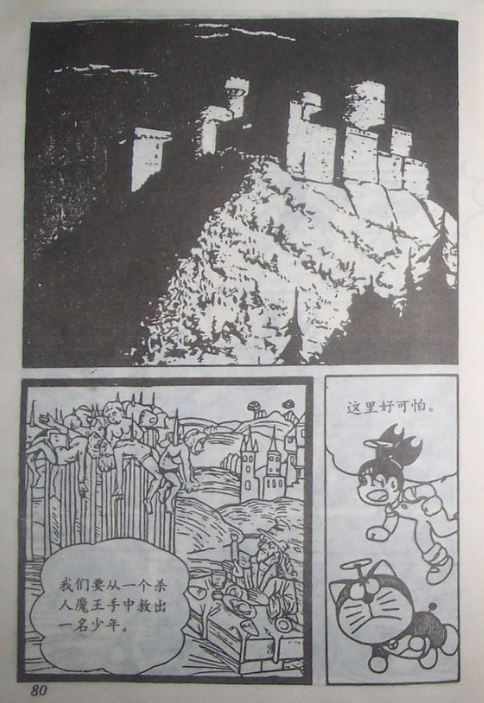 《小叮咚的特殊任务》漫画 短篇