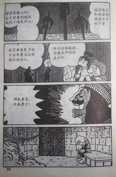 《小叮咚的特殊任务》漫画 短篇