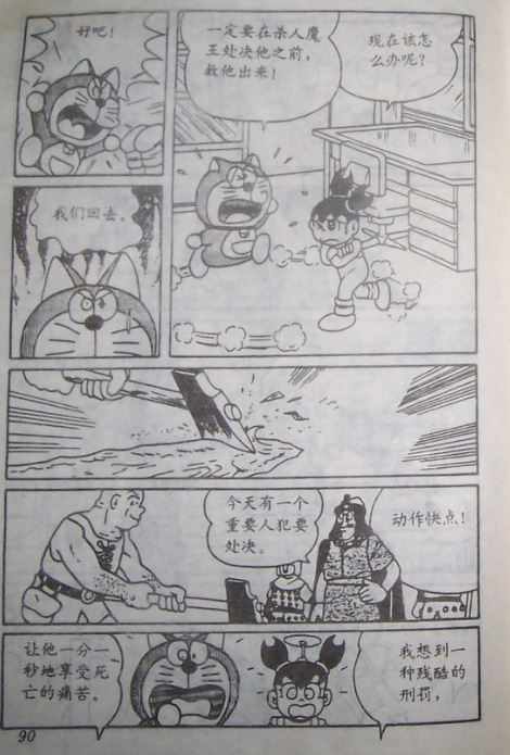 《小叮咚的特殊任务》漫画 短篇