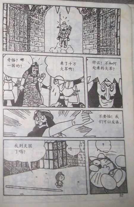 《小叮咚的特殊任务》漫画 短篇