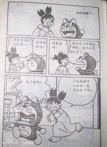 《小叮咚的特殊任务》漫画 短篇