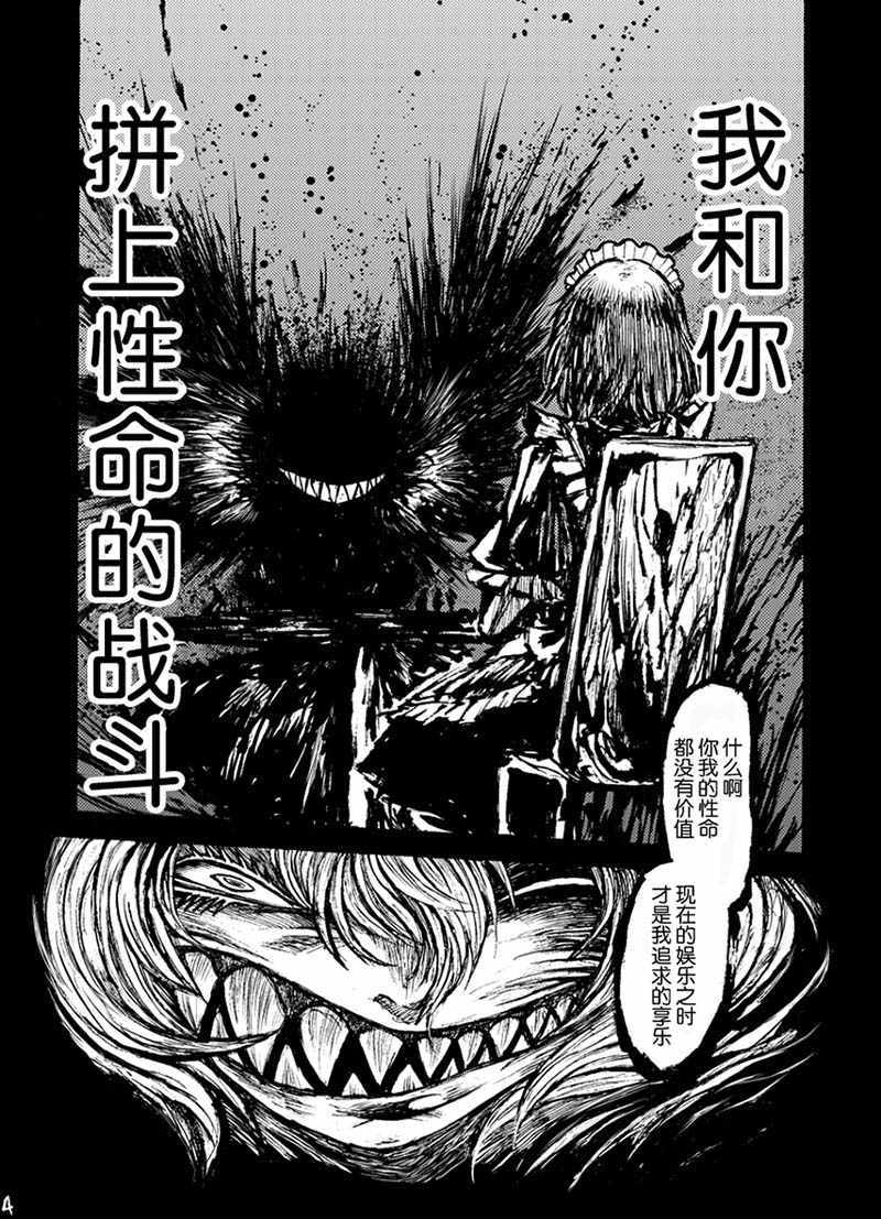 《宿命论》漫画 短篇