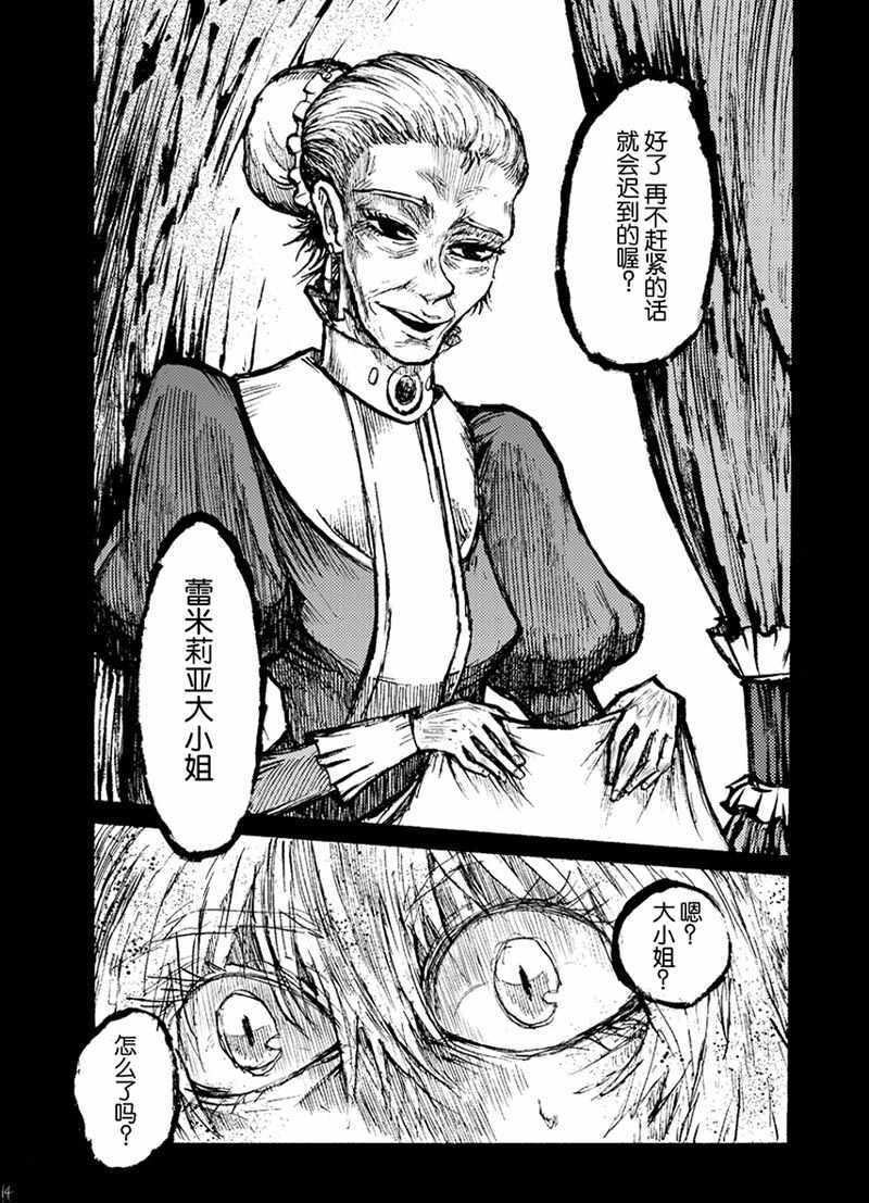 《宿命论》漫画 短篇