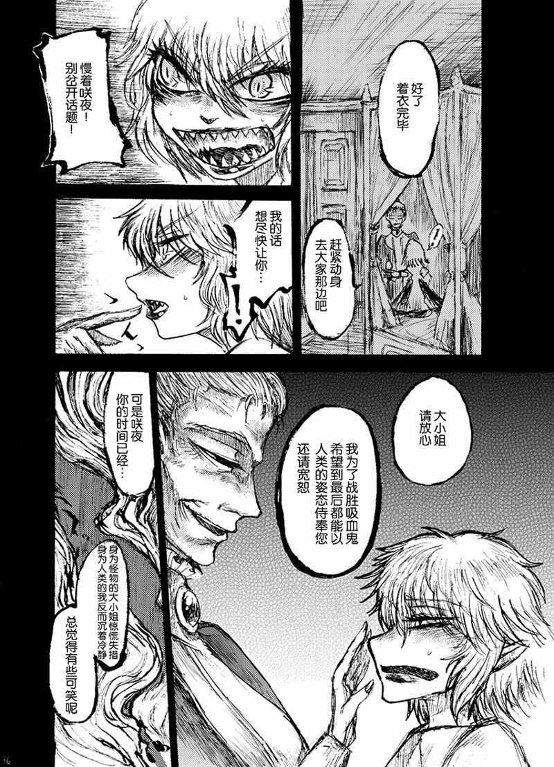 《宿命论》漫画 短篇