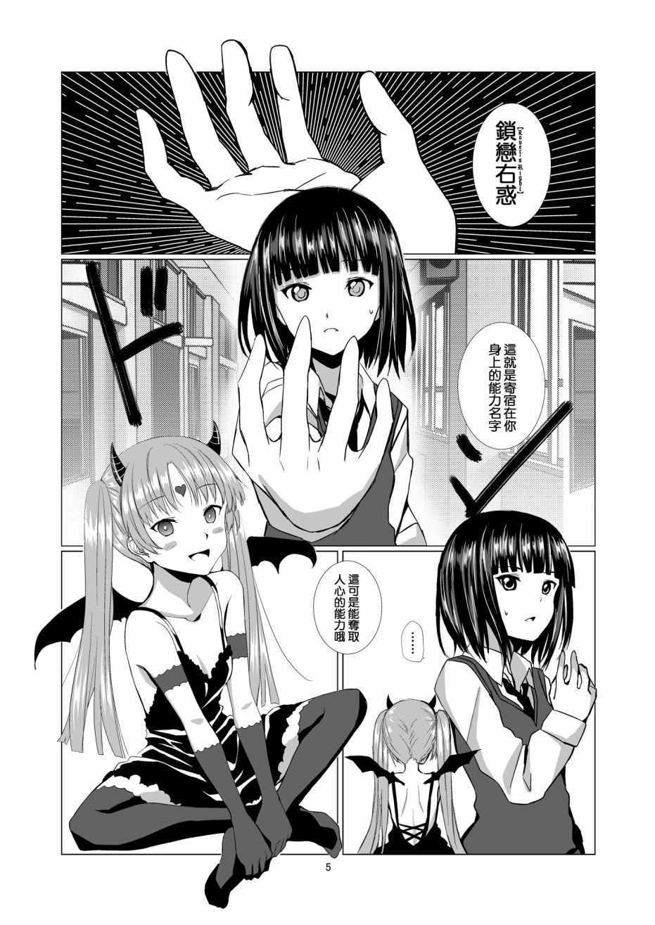 《Lover s Right》漫画 短篇