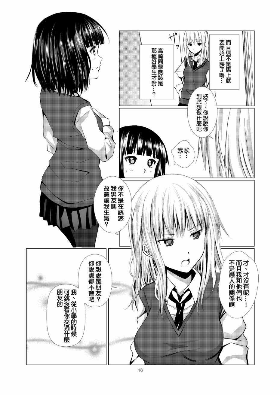 《Lover s Right》漫画 短篇