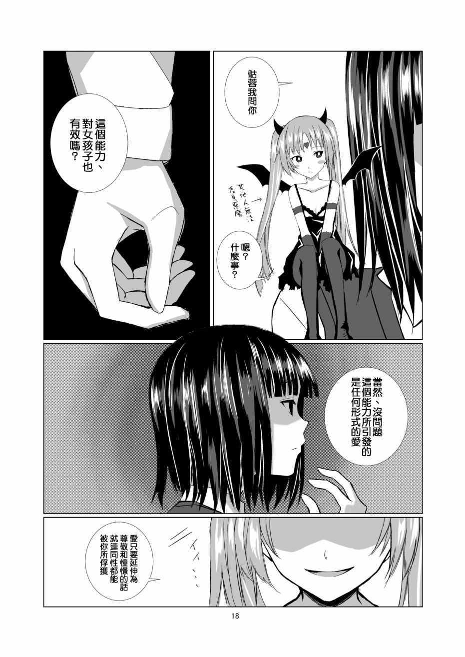 《Lover s Right》漫画 短篇