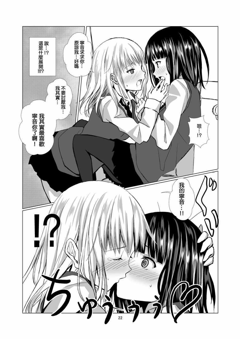 《Lover s Right》漫画 短篇