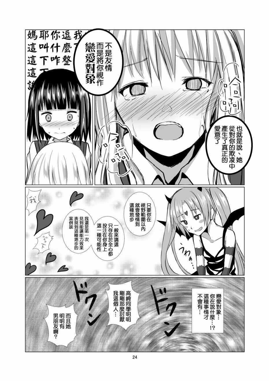 《Lover s Right》漫画 短篇