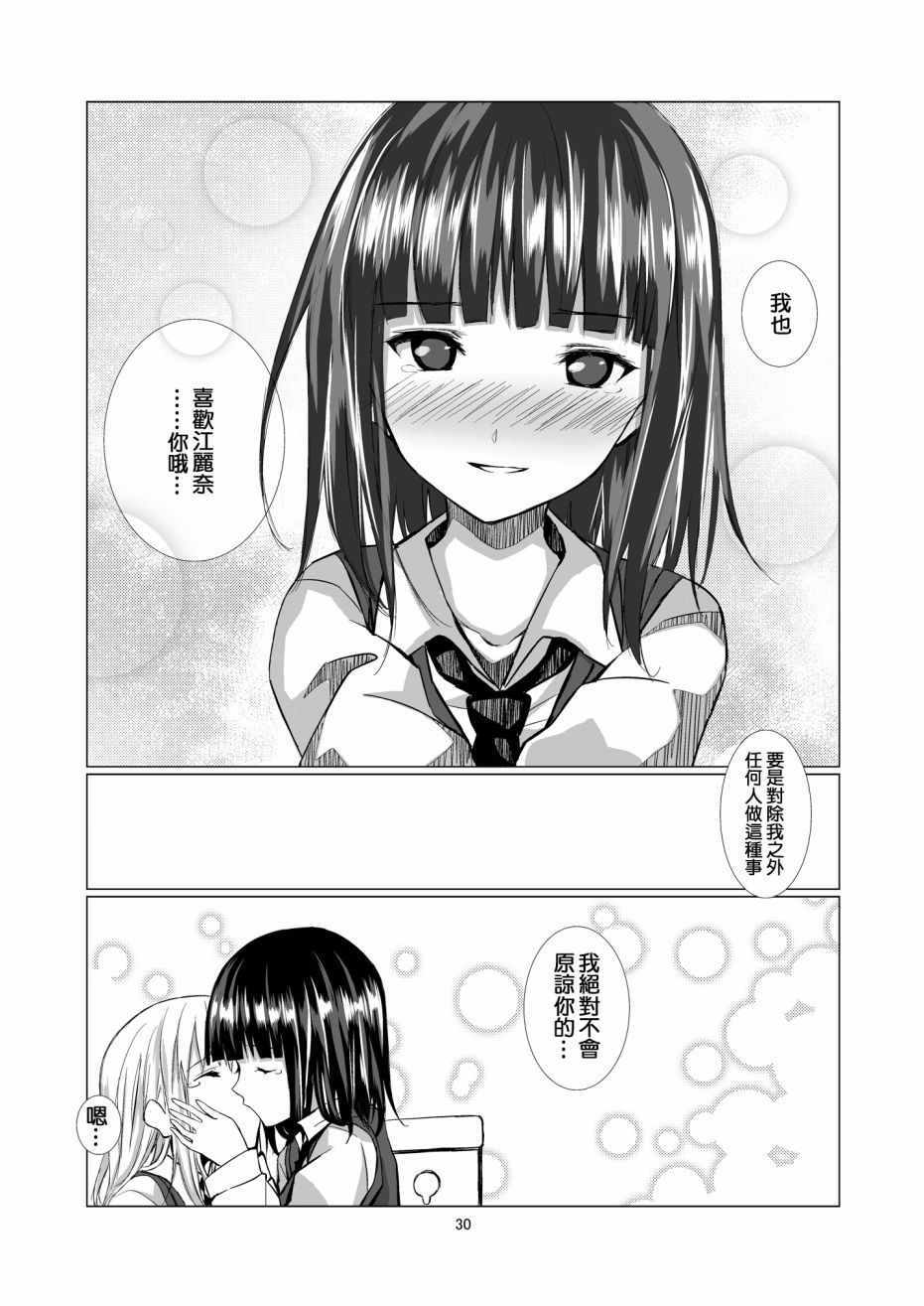 《Lover s Right》漫画 短篇