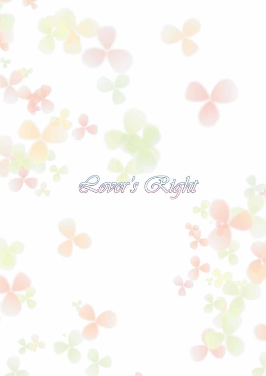 《Lover s Right》漫画 短篇