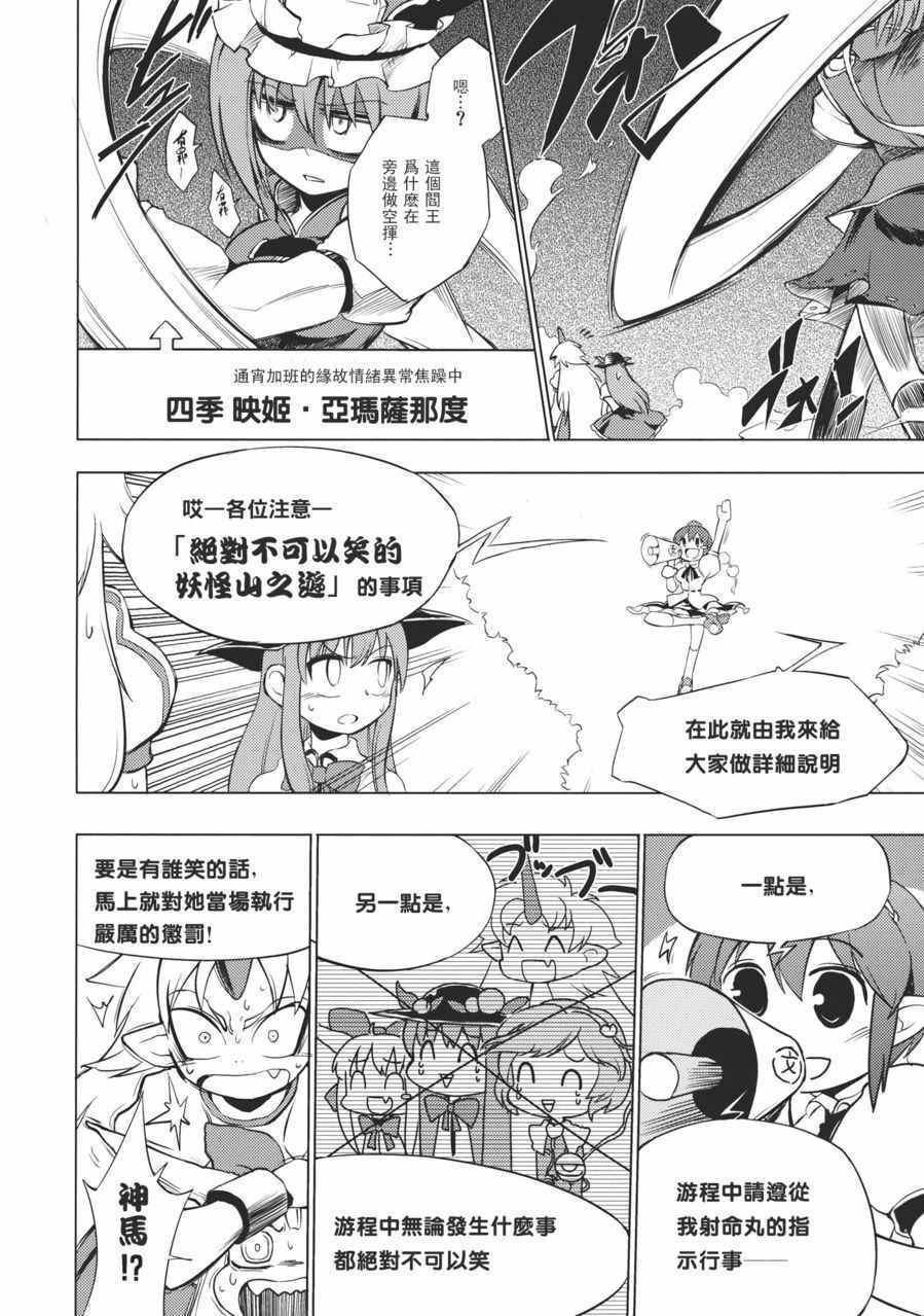 《才不是鬼的走狗呢 麓之章》漫画 麓之章 短篇