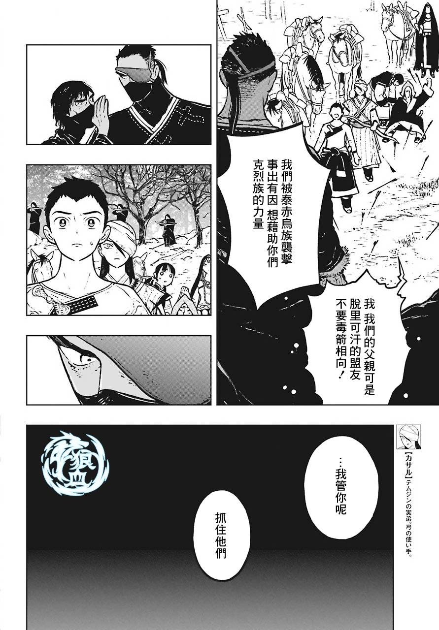 《芬里尔》漫画 005话