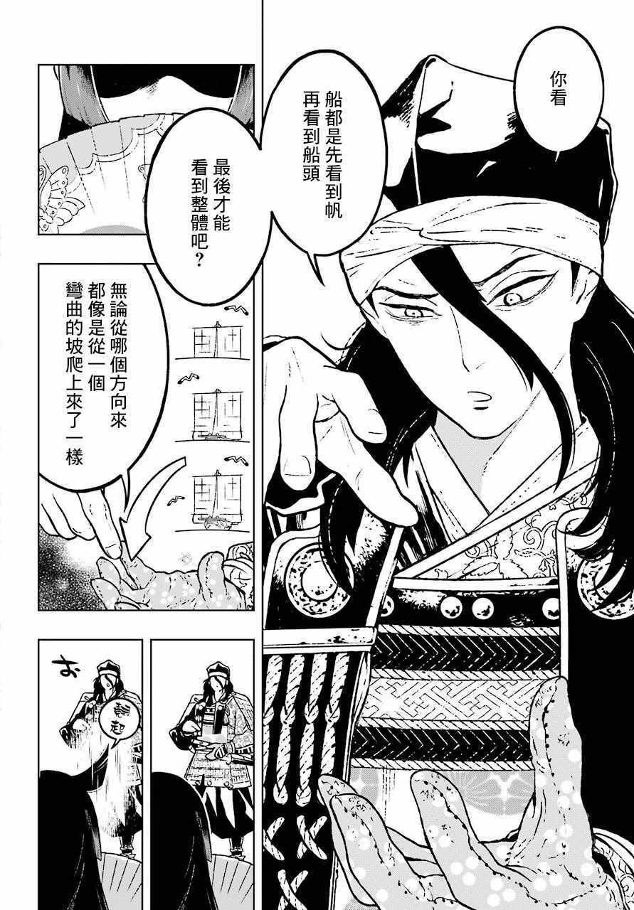 《芬里尔》漫画 007话