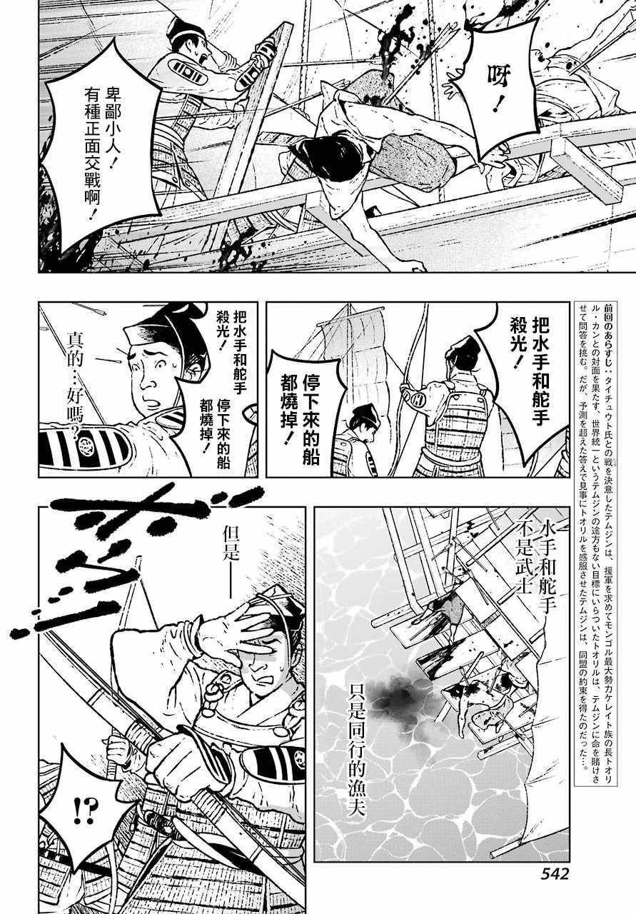 《芬里尔》漫画 007话