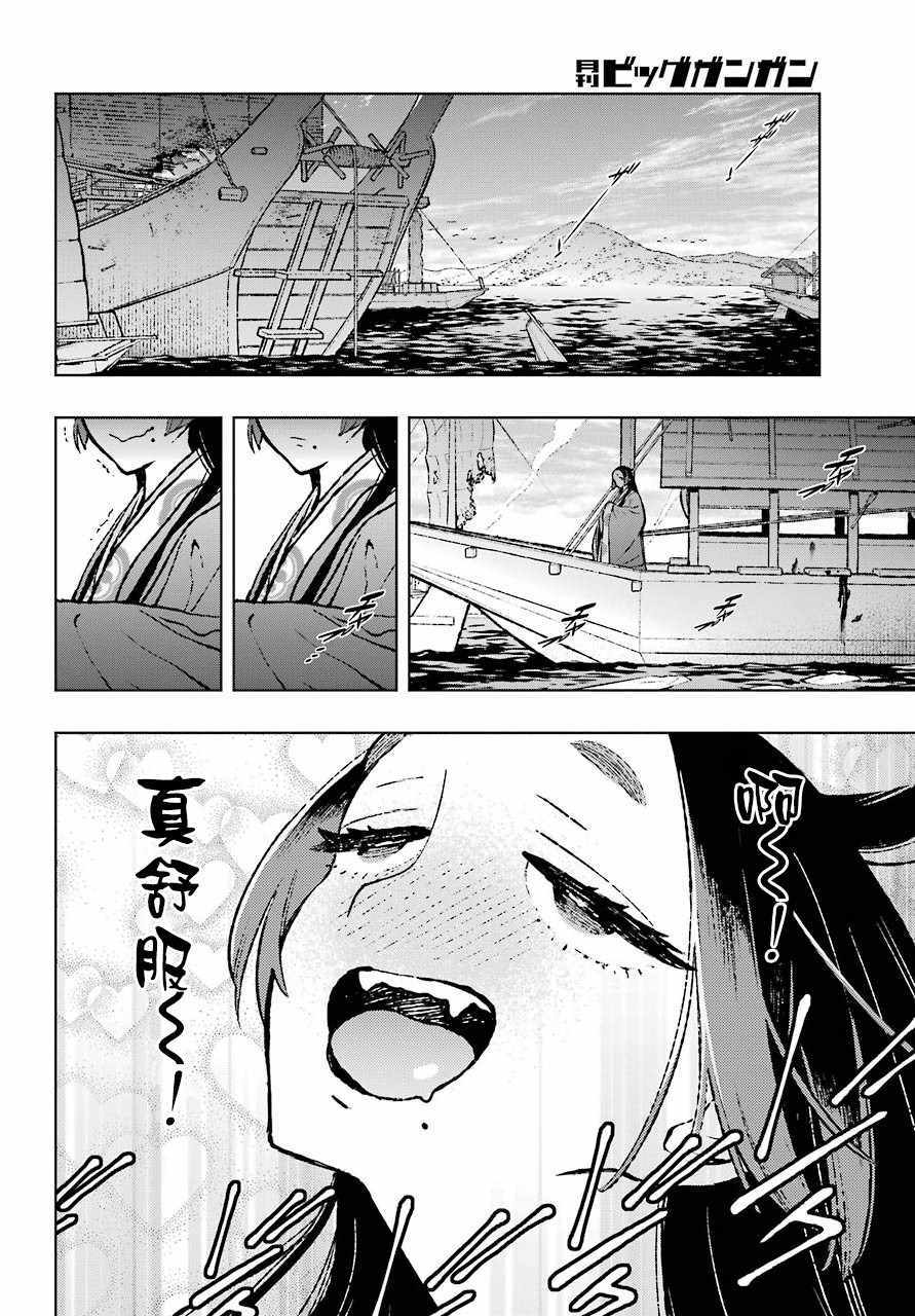 《芬里尔》漫画 007话