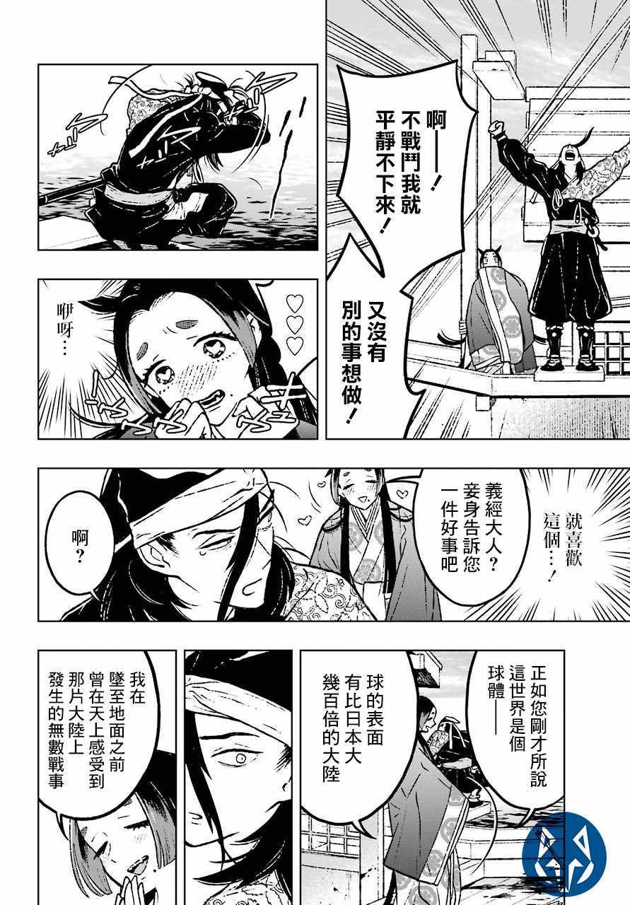 《芬里尔》漫画 007话