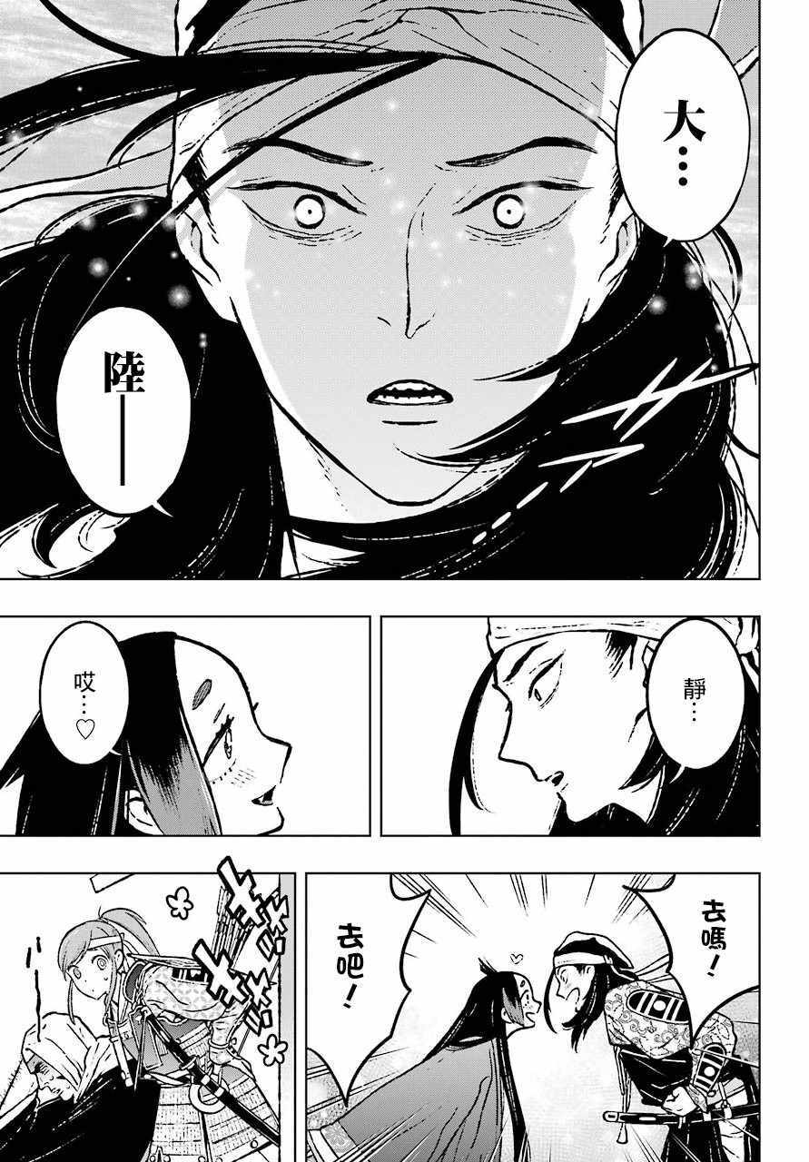 《芬里尔》漫画 007话