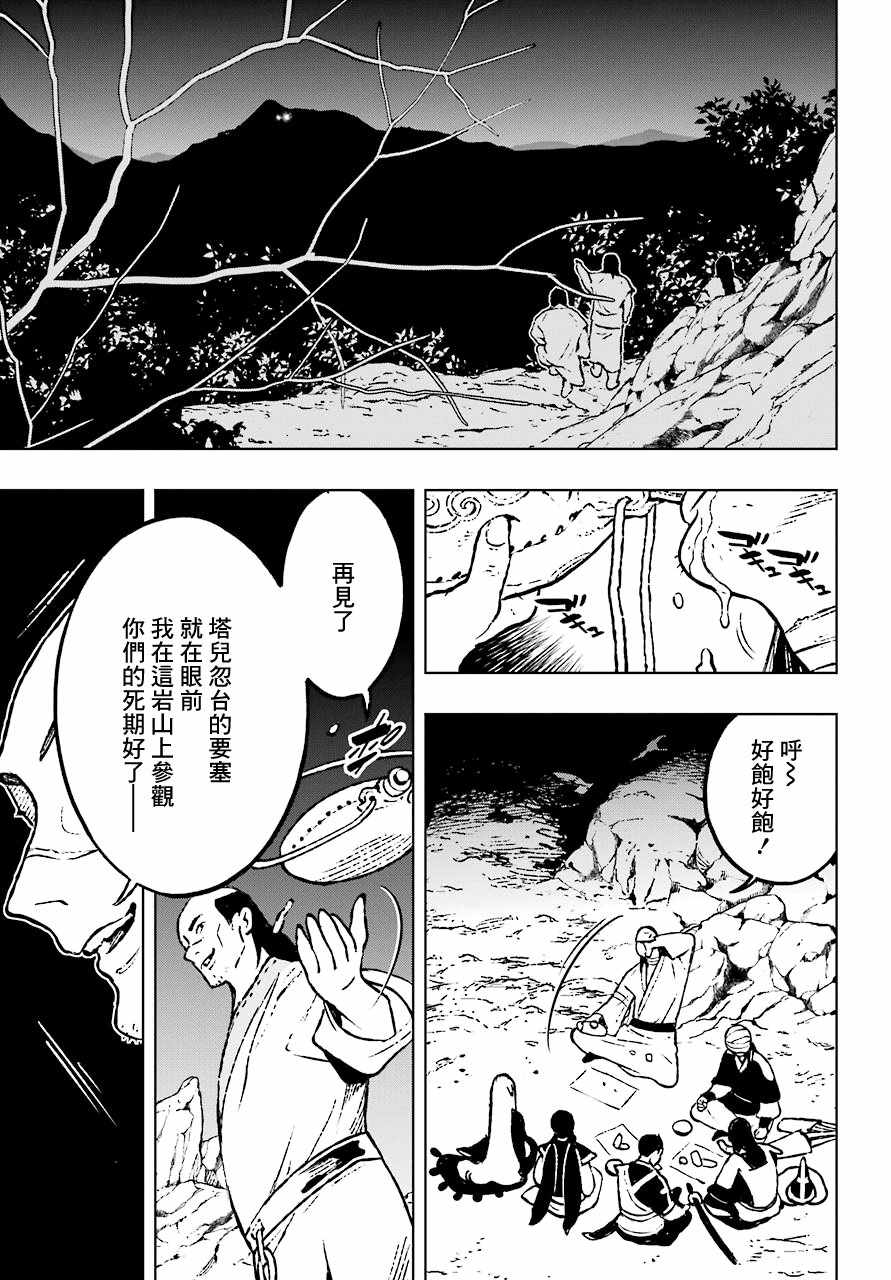 《芬里尔》漫画 012集