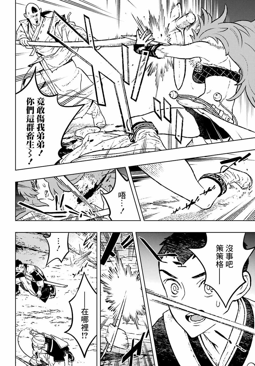 《芬里尔》漫画 014集