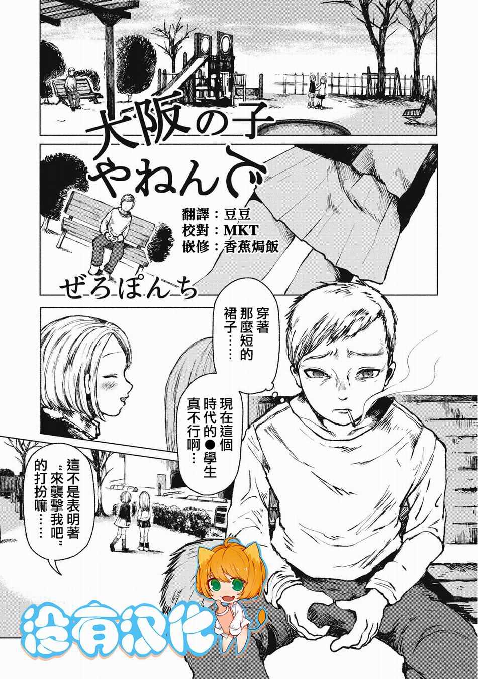 《请遵守约定》漫画 短篇