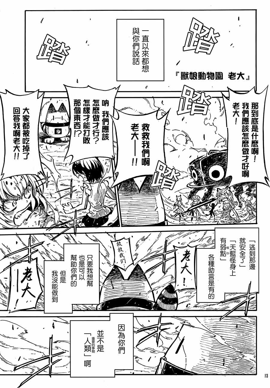 《拜托了！小包酱！》漫画 短篇