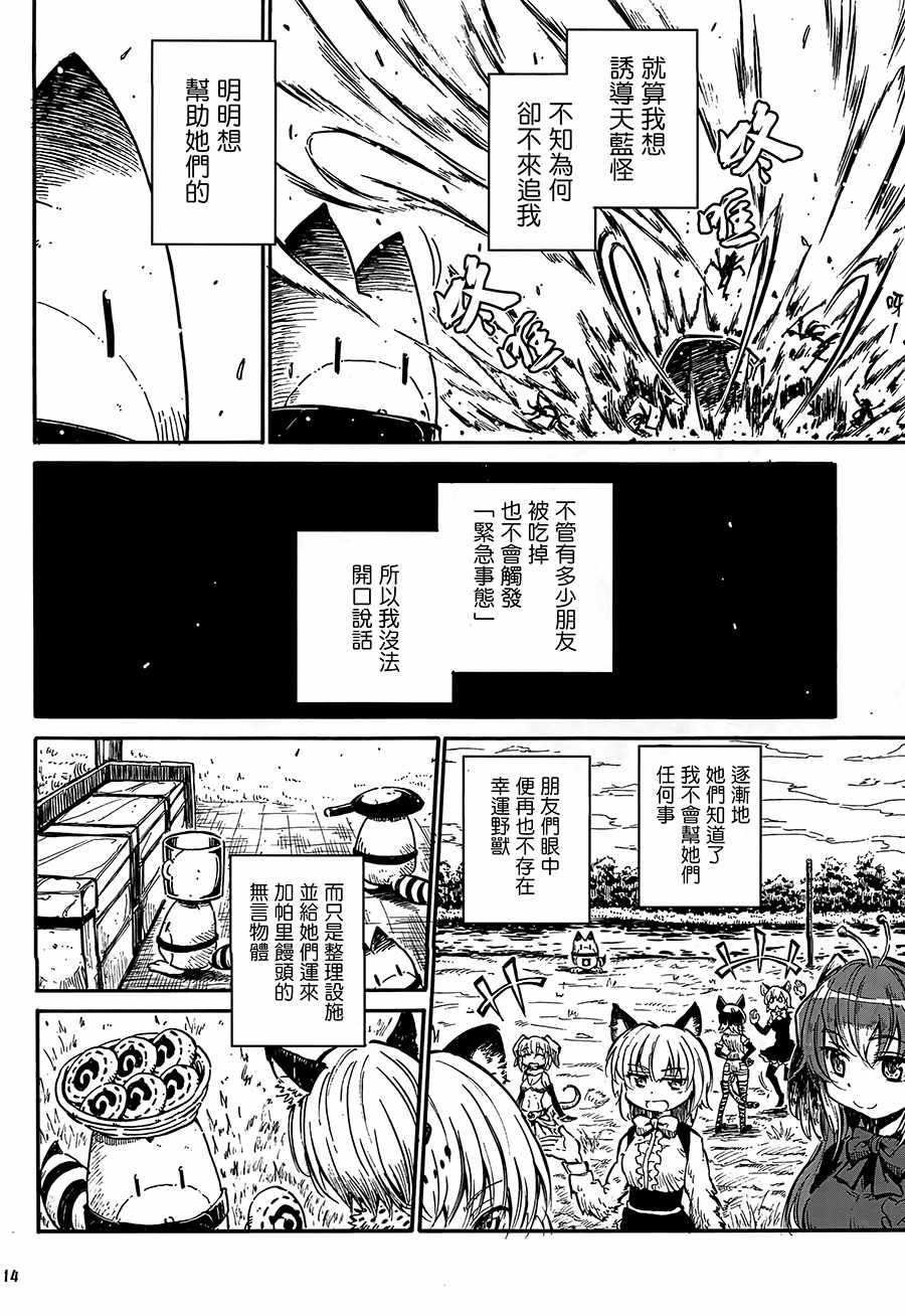 《拜托了！小包酱！》漫画 短篇