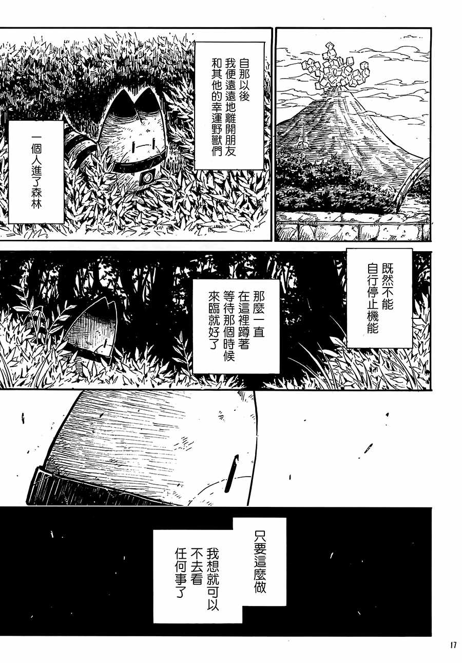 《拜托了！小包酱！》漫画 短篇