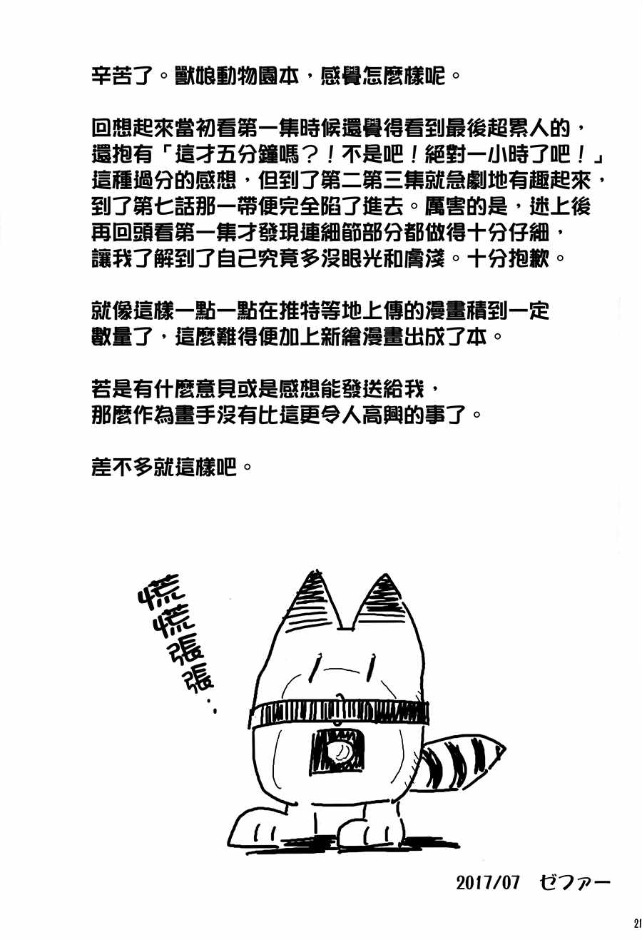 《拜托了！小包酱！》漫画 短篇