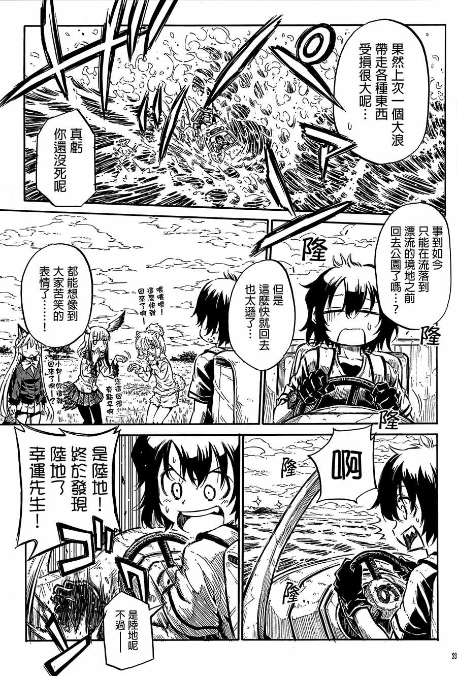 《拜托了！小包酱！》漫画 短篇