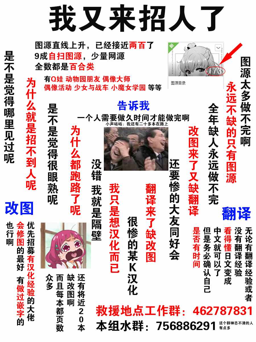 《拜托了！小包酱！》漫画 短篇