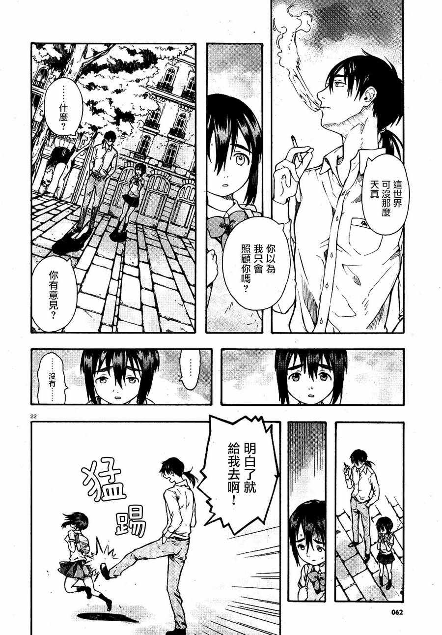 《包包工房日记》漫画 001话