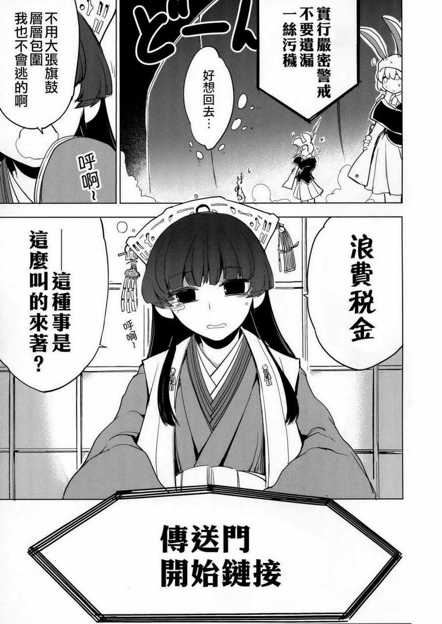 《月祀中的辉夜姬》漫画 001话