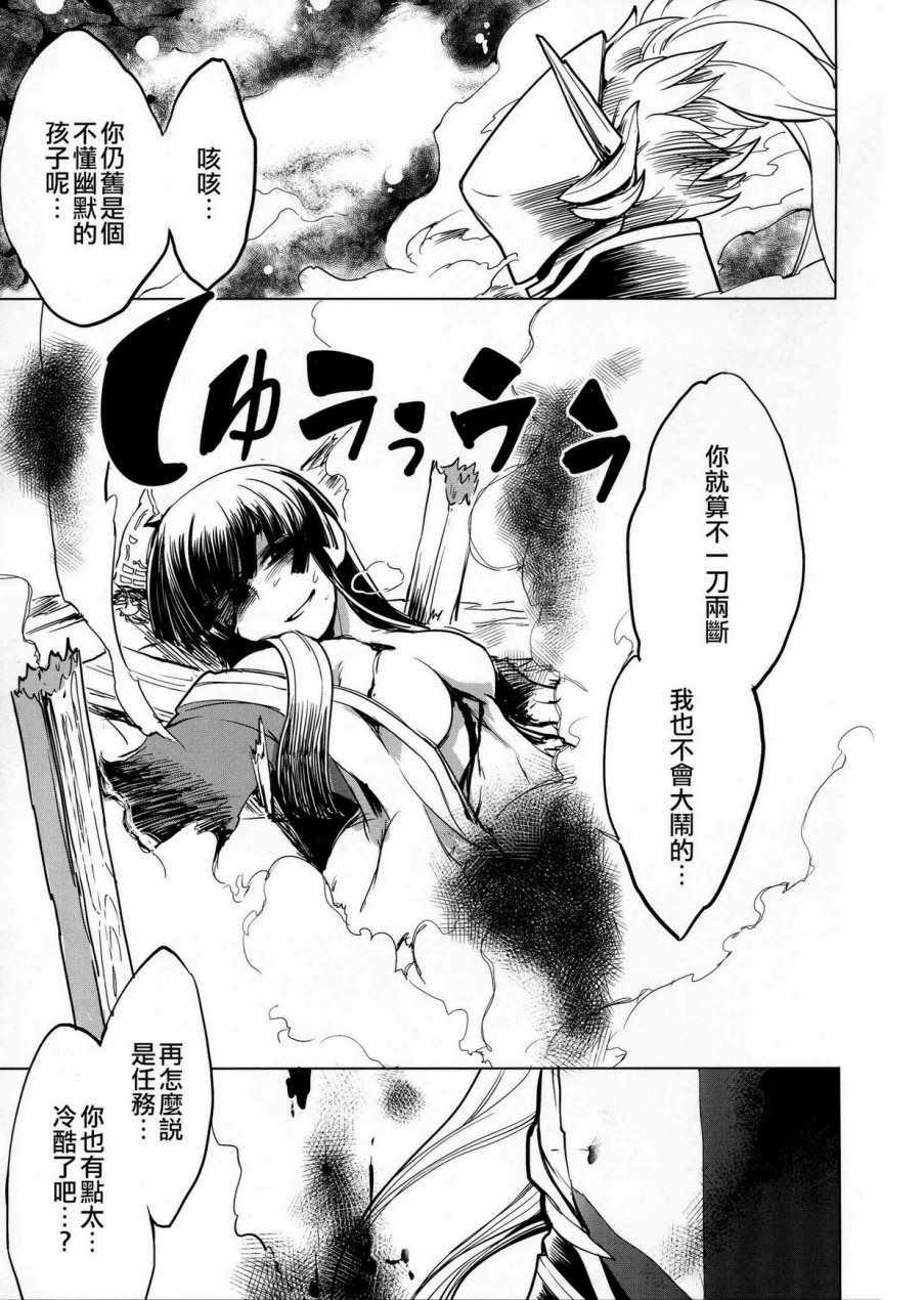 《月祀中的辉夜姬》漫画 001话