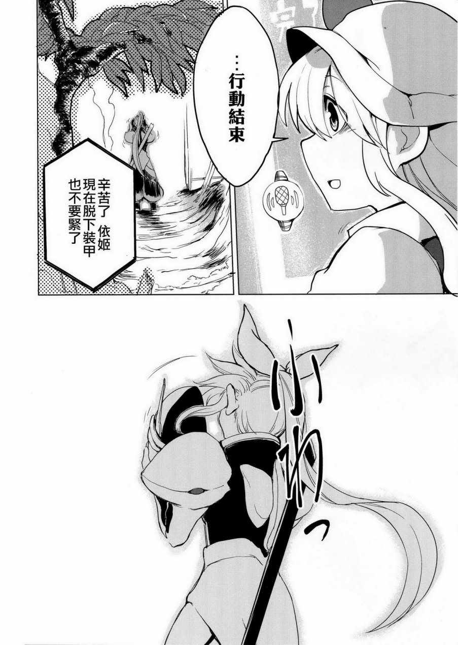 《月祀中的辉夜姬》漫画 001话