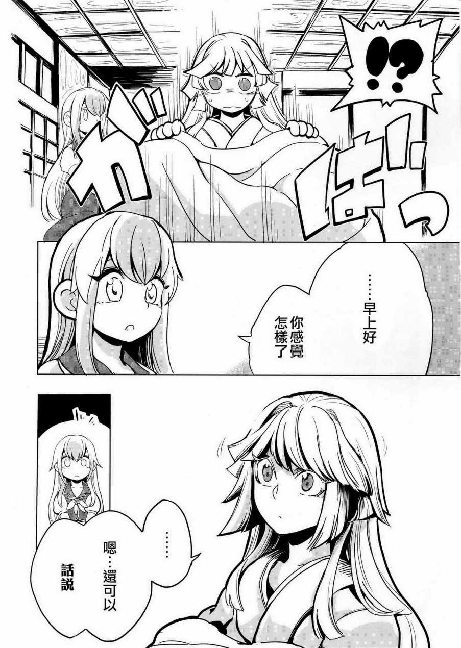 《月祀中的辉夜姬》漫画 001话