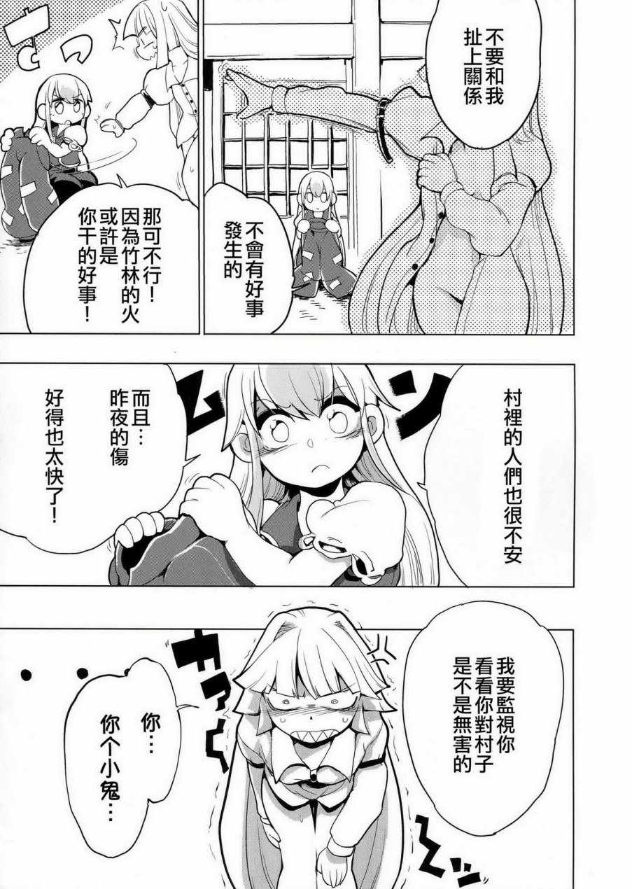 《月祀中的辉夜姬》漫画 001话