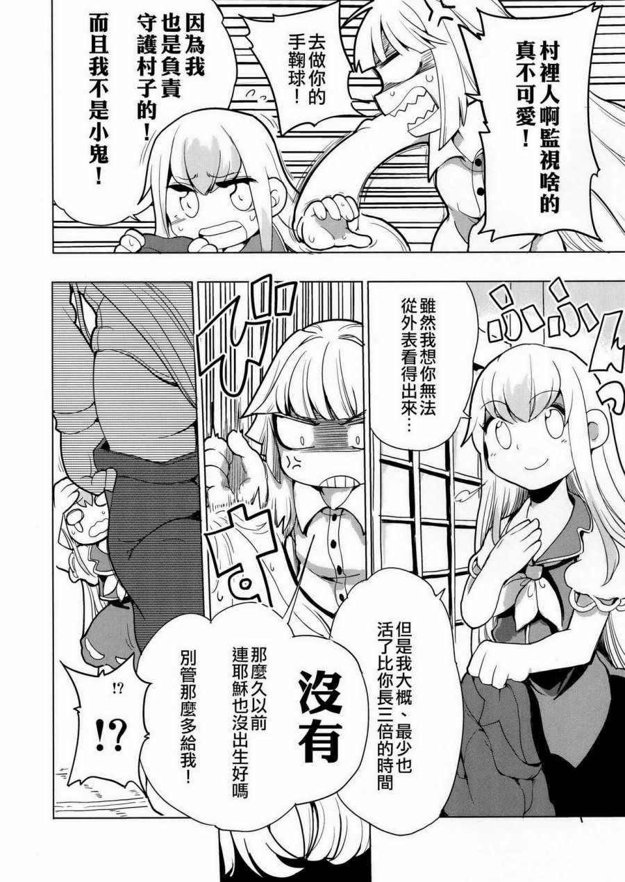 《月祀中的辉夜姬》漫画 001话