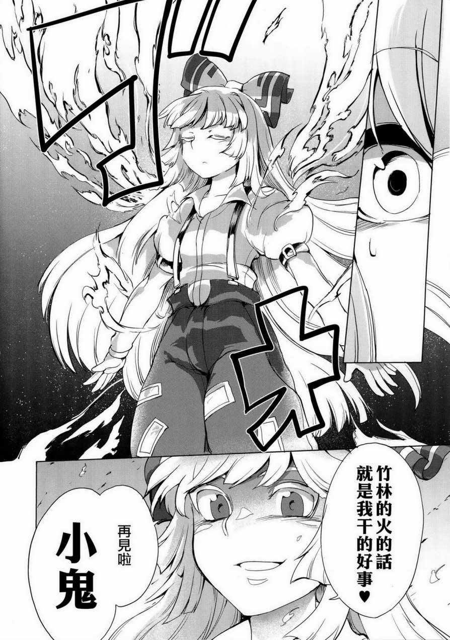 《月祀中的辉夜姬》漫画 001话